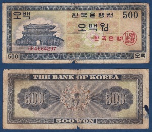 한국은행 가 500원(영제 500원) GB기호 - 보품
