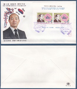 초일봉피(실체) - 1981년 제12대 대통령취임 시트(안내장 포함)