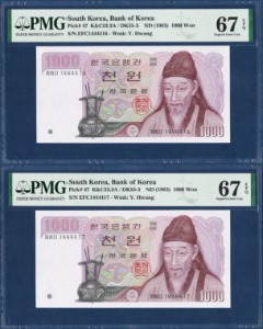 한국은행 나 1,000원(2차 1,000원) 음성 14포인트 2연번 - PMG 67등급