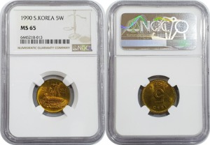 한국은행 1990년 5원 - NGC MS 65등급