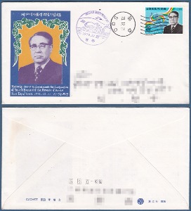 초일봉피(실체) - 1979년 제10대 대통령 취임