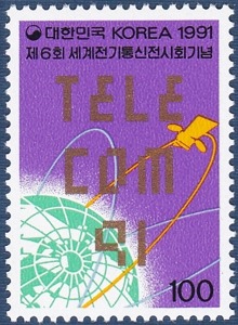 단편 - 1991년 제6회 세계전기통신전시회
