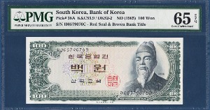 한국은행 다 100원(세종 100원) 00포인트 흑색인쇄 - PMG 65등급