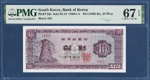 한국은행 나 10원(첨성대 10원) 판번호283번 - PMG 67등급