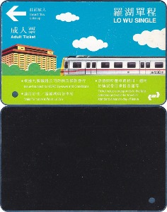 홍콩 - 로우 전철 교통카드