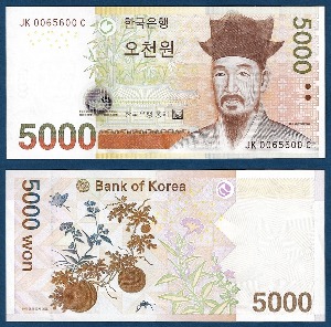 한국은행 마 5,000원(5차 5,000원) 0065600(레이더) - 미사용