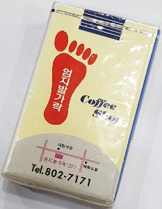 실포담배 - 88 라이트(엄지 발가락 커피 숍)