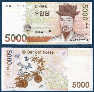 한국은행 마 5,000원(5차 5,000원) 0772770(레이더) - 미사용