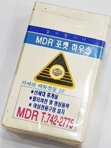 실포담배 - 디스(MDR 포켓 하우스)
