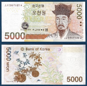 한국은행 마 5,000원(5차 5,000원) 0867680(레이더) - 미사용