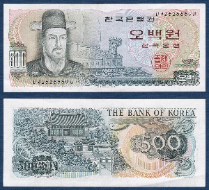 한국은행 다 500원(이순신 500원) 42포인트 - 극미