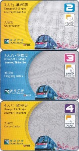 홍콩 전철 교통카드 2, 3, 4인용 3매