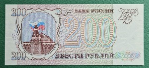 러시아 1993년 200루블  -  미사용