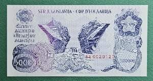 유고슬라비아 1989년 500,000디나르  AA002 시리얼번호- 미사용