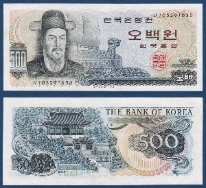 한국은행 다 500원(이순신 500원) 10포인트 - 극미