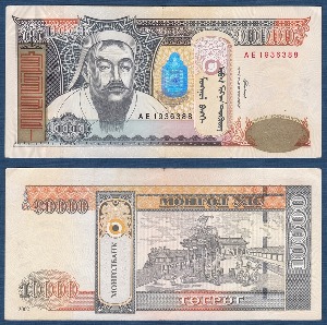 몽골 2002년 10,000 투그릭 - 극미
