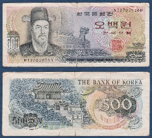 한국은행 다 500원(이순신 500원) 12포인트 - 보품