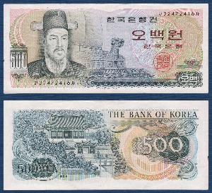 한국은행 다 500원(이순신 500원) 32포인트 - 극미