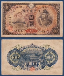 일본 1946년 100 엔(4차) - 극미