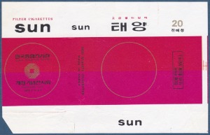 담배 포갑지 - 태양(한국종합전시장 개장기념전시회)