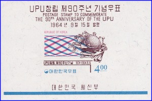 시트 - 1964년 UPU 창립 제90주년