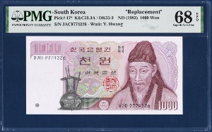 한국은행 나 1,000원(2차 1,000원) 보충권 차가다 97포인트 - PMG 68등급