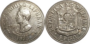 필리핀 1975년 5 페소