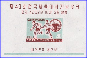 시트 - 1959년 제40회 전국체육대회