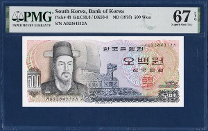 한국은행 다 500원(이순신 500원)가가 02포인트 - PMG 67등급