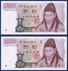 한국은행 나 1,000원(2차 1,000원) 보충권 차가다 97포인트 2연번 - 미사용