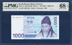 한국은행 다 1,000원(3차 1,000원) 1587851(레이더) - PMG 68등급