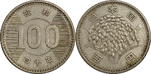 일본 소화40년(1965년) 100 엔 은화
