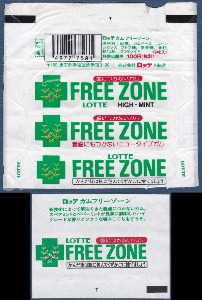 껌종이 - 롯데 FREE ZONE(일본판) 껌포장지(1매)+껌종이(5매)