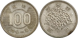 일본 소화41년(1966년) 100 엔 은화