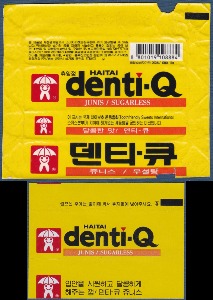 껌종이 - 해태 덴티 큐 껌포장지(1매)+껌종이(6매)