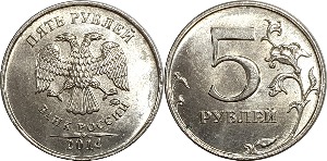 러시아 2014년 5 루블