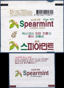 껌종이 - 롯데 스피아민트 껌포장지(1매)+껌종이(6매)