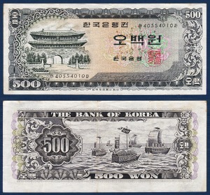 한국은행 나 500원(남대문 500원) 40포인트 - 극미