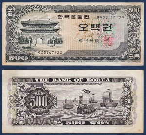 한국은행 나 500원(남대문 500원) 90포인트 - 미품(+)