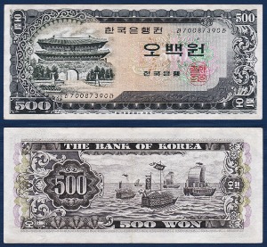 한국은행 나 500원(남대문 500원) 70포인트 - 극미
