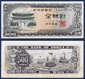 한국은행 나 500원(남대문 500원) 10포인트 - 극미(+)
