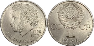 러시아 1984년 1 루블(알렉산드르 푸시킨 탄생 185주년 기념) - 준미