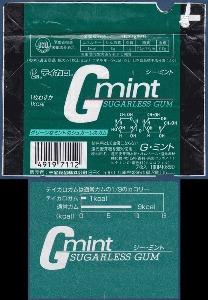 껌종이 - G민트(일본) 껌포장지(1매)+껌종이(7매)