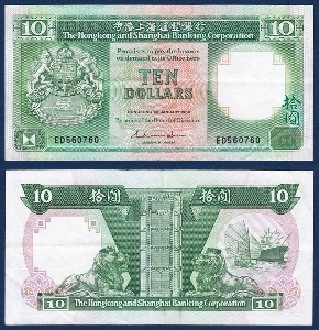 홍콩(HSBC)1986년 10 달러 - 극미
