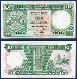 홍콩(HSBC)1992년 10 달러 - 미품(+)