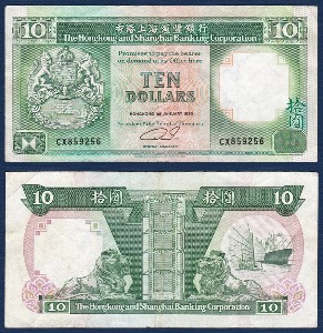 홍콩(HSBC)1990년 10 달러 - 미품