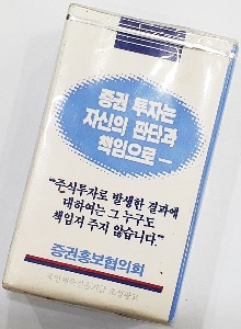 실포담배 - 88 라이트(증권홍보협의회)
