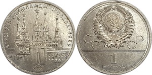 러시아 1978년 1 루블(모스크바 올림픽 기념) - 극미