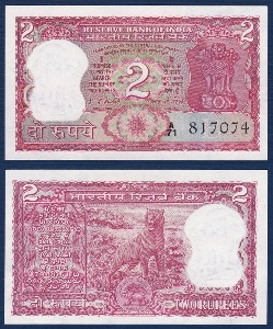 인도 1977년~1982년 2 루피 - 미사용
