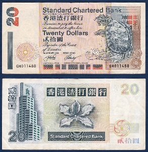 홍콩(SCB)2001년 20 달러 - 미품
